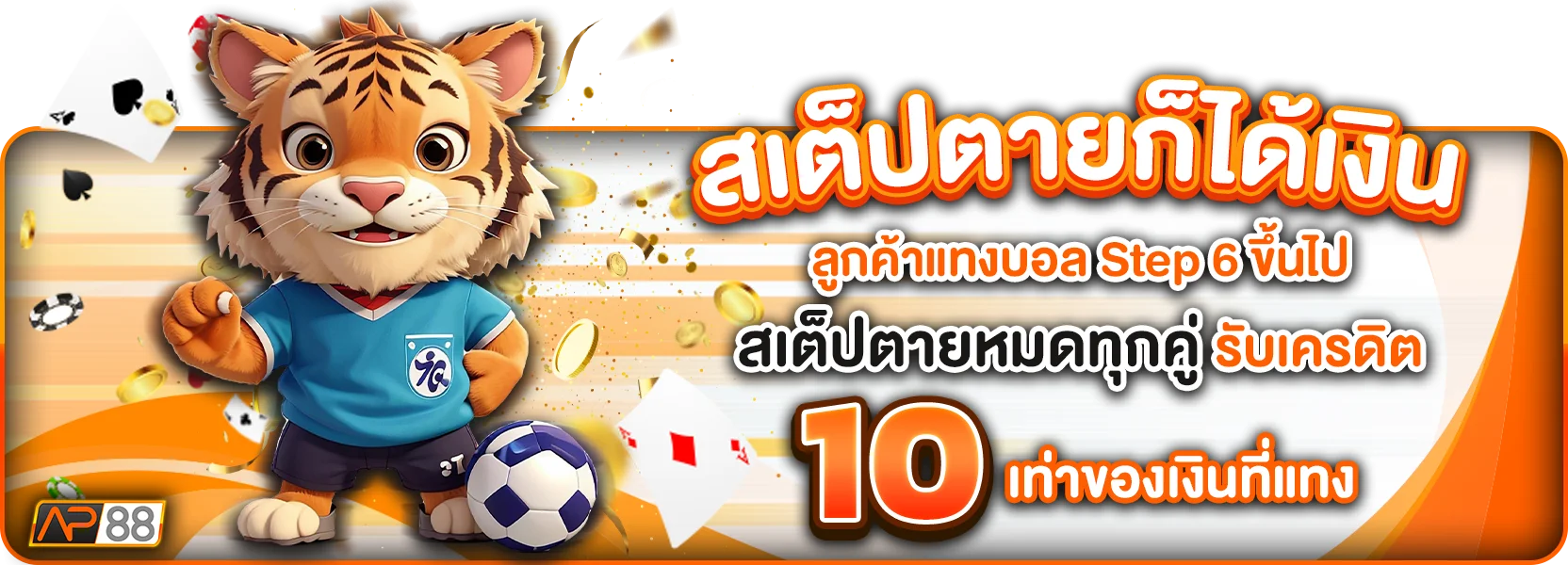 สล็อต AP88 เกมยอดนิยม PG Soft