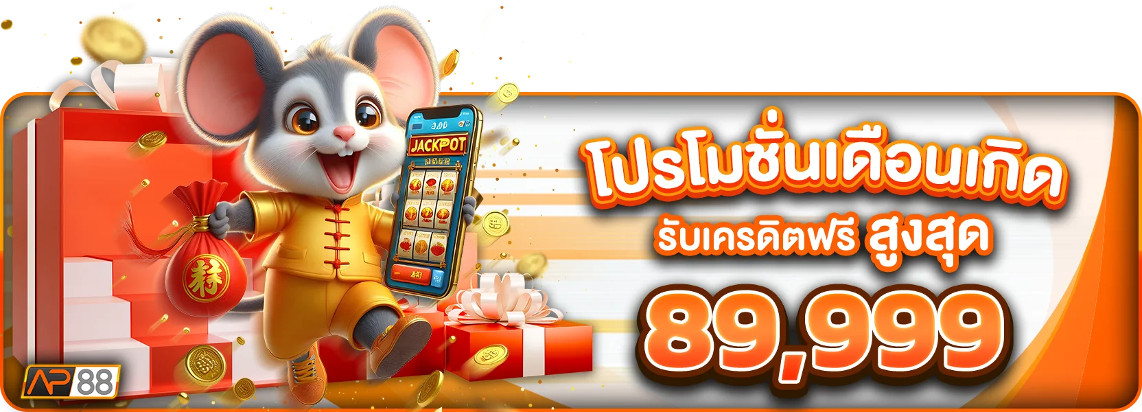 AdvantPlay88 เว็บตรง ฝากถอนออโต้ 24 ชม.