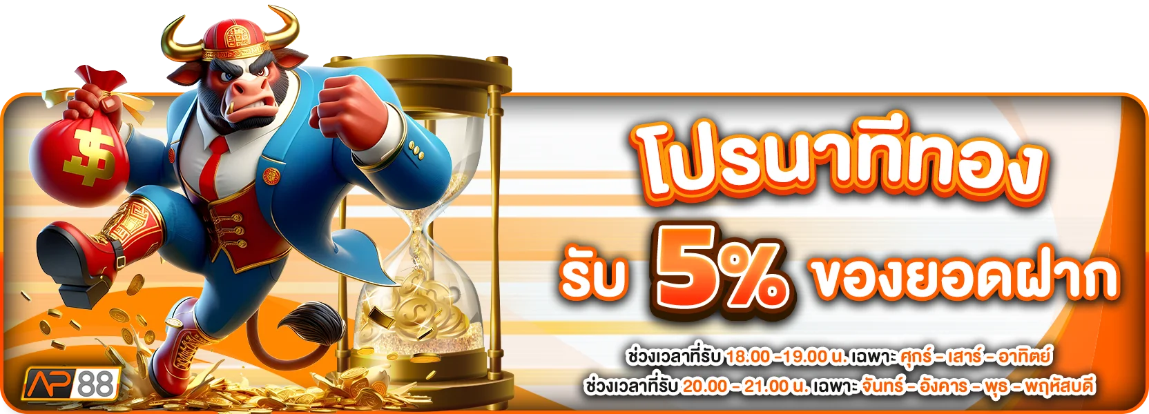 คาสิโนสด AP88 บาคาร่า รูเล็ต