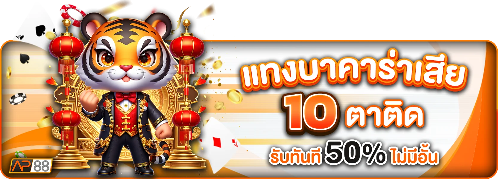 หวยออนไลน์ AP88 ซื้อหวยทุกประเภท