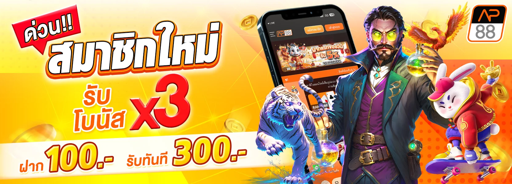 สล็อตออนไลน์ AP88 รวมค่ายดัง PG JILI Pragmatic