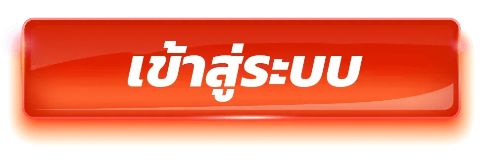 AP88 เข้าสู่ระบบ ล็อกอินเข้าเล่น AdvantPlay88